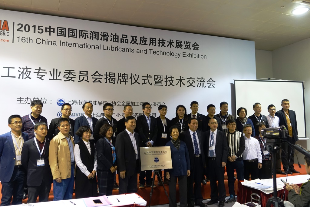 凱密通技術(shù)與商務(wù)經(jīng)理?xiàng)钣钕壬苎鱿珖?guó)金屬加工液專業(yè)委員會(huì)揭牌儀式(圖1)